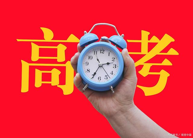 山東2024高考報名將于今年11月進行，部分招考政策有變化！